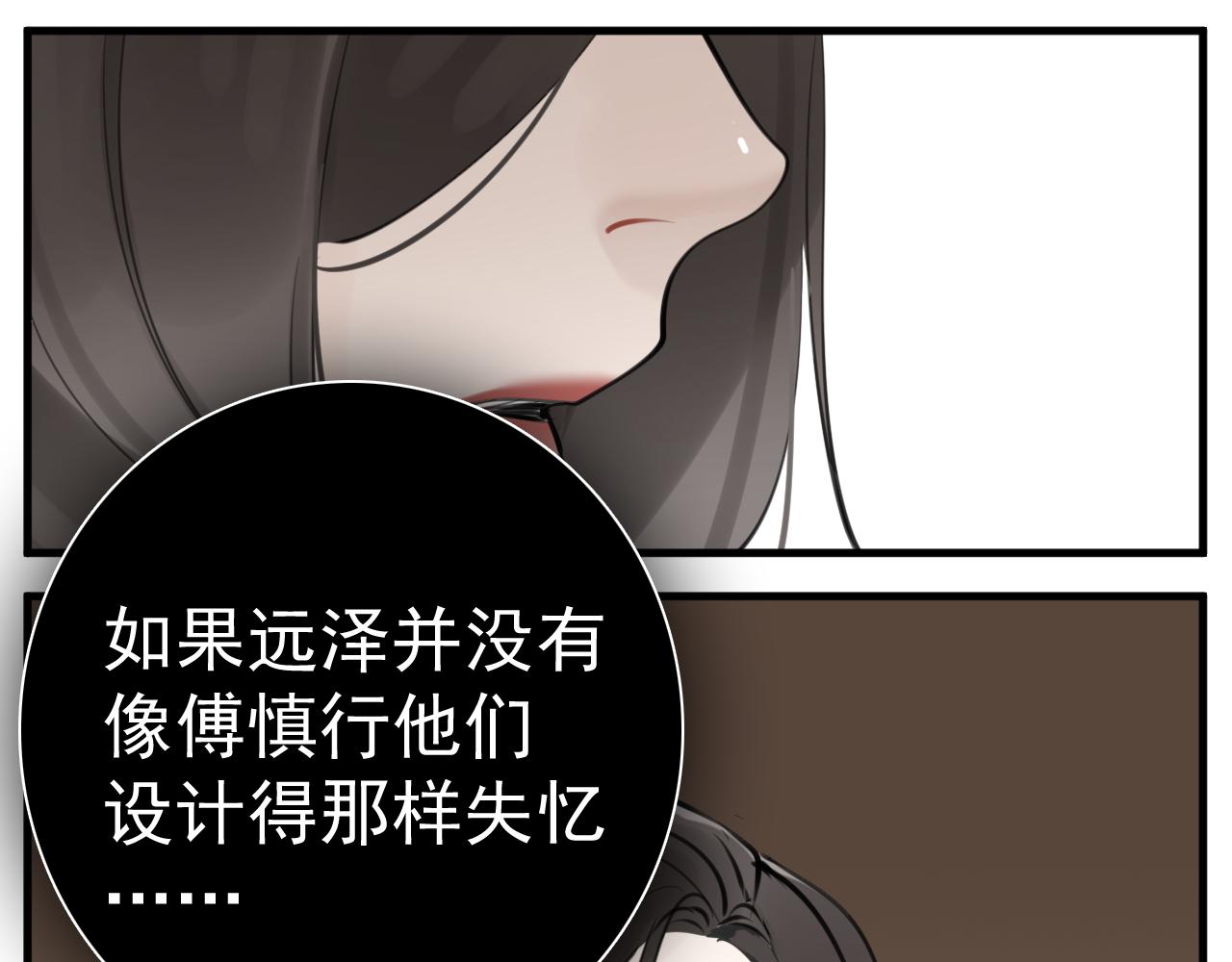 第102话闺蜜的坦白48