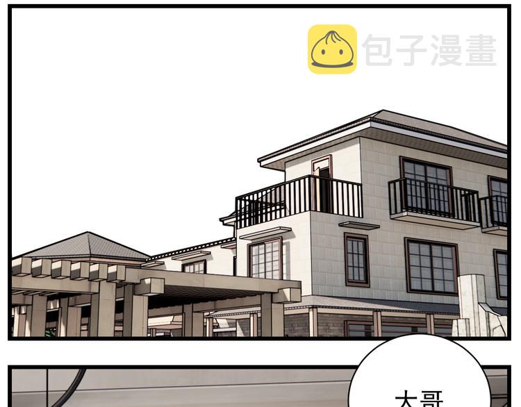 第63话 恋爱脑30