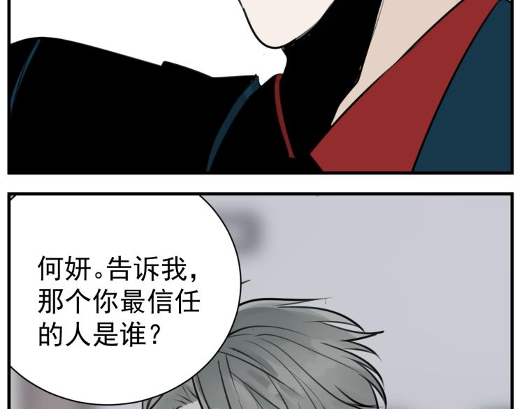 第79话 梦破76