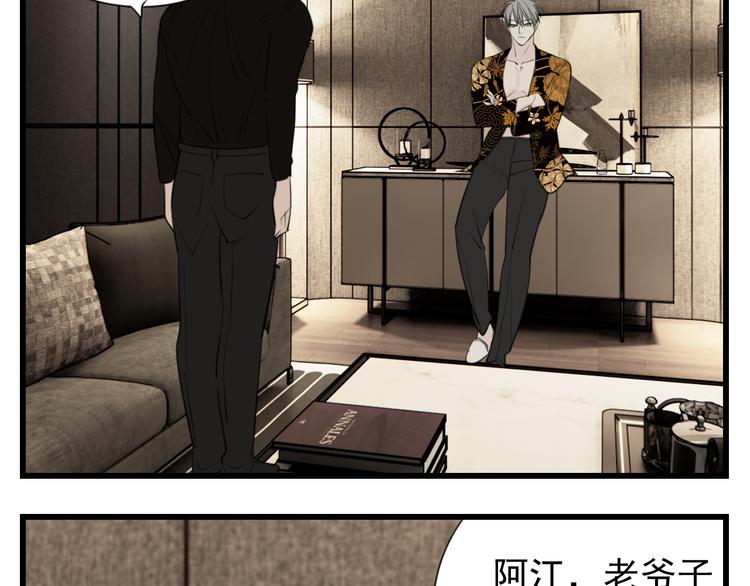 第48话 虚假的甜蜜72