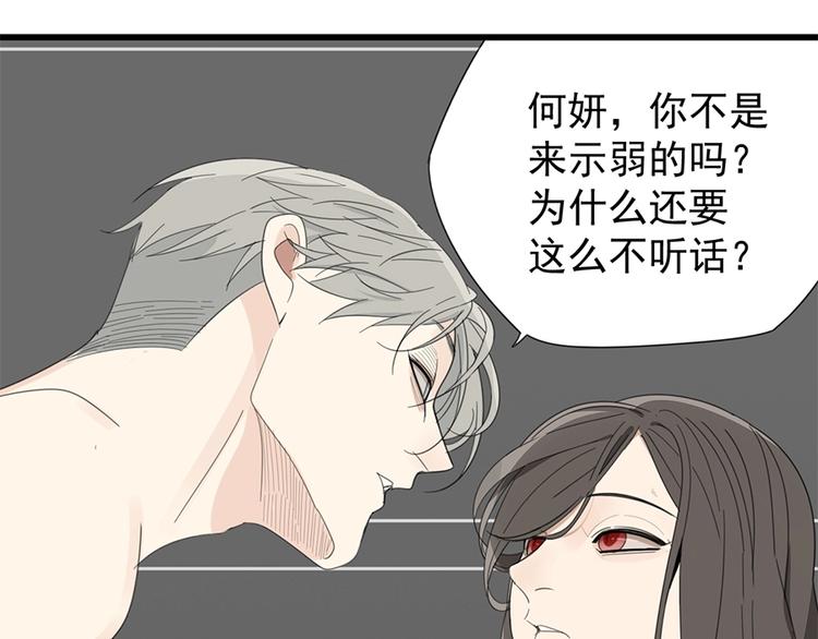 第24话 耐性试探109