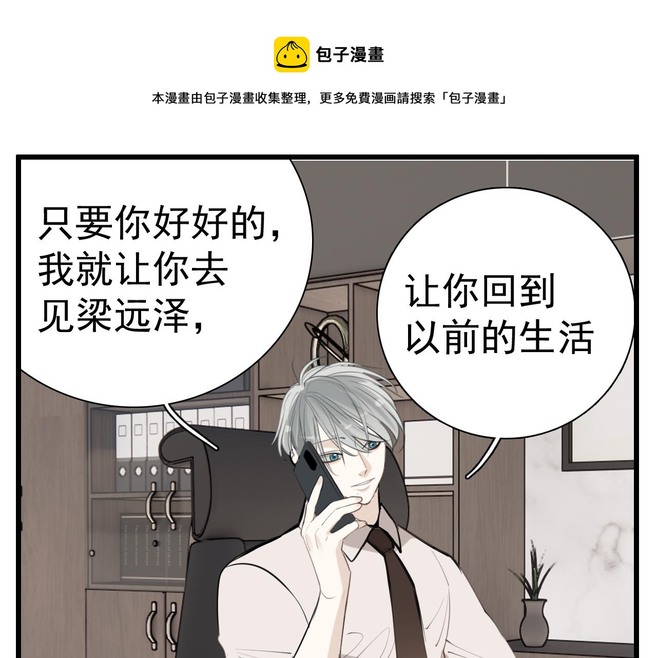 第96话双面34
