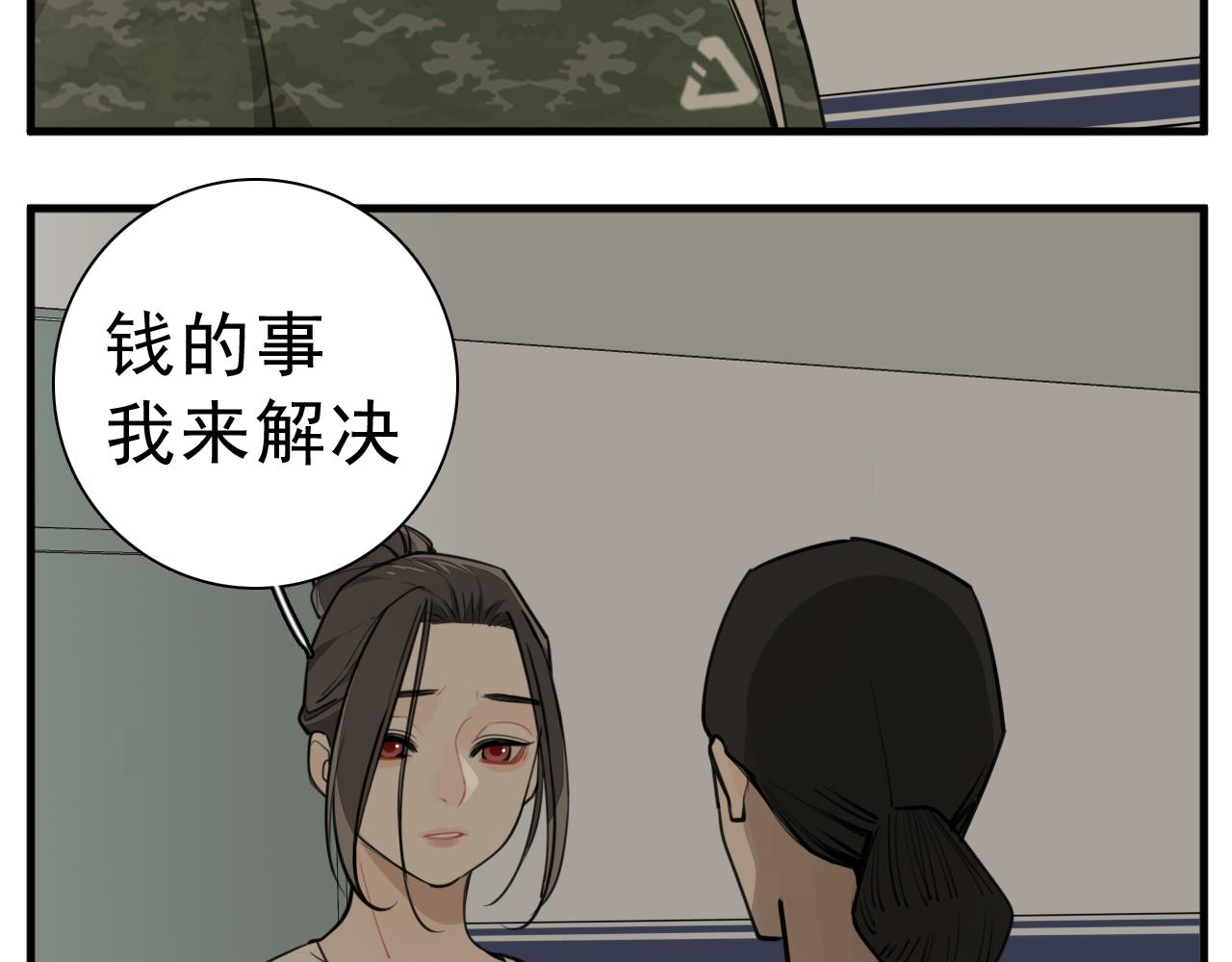 第108话赎罪吧103