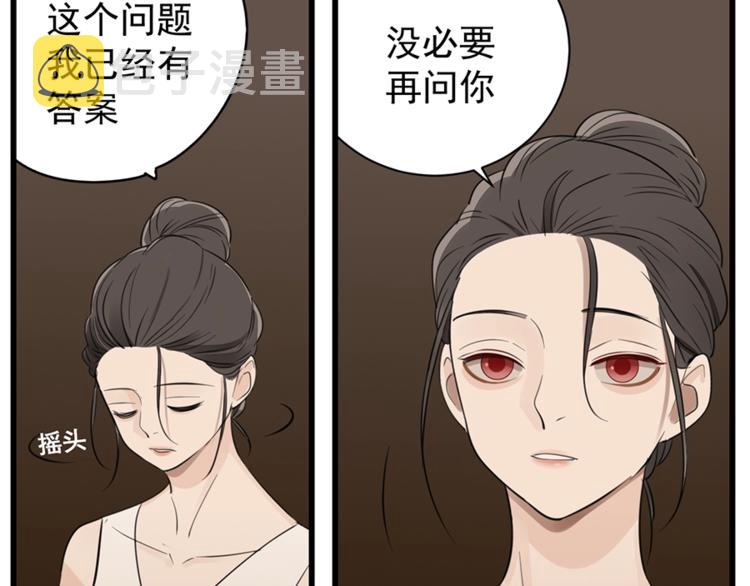 第23话 玩真心话？！32
