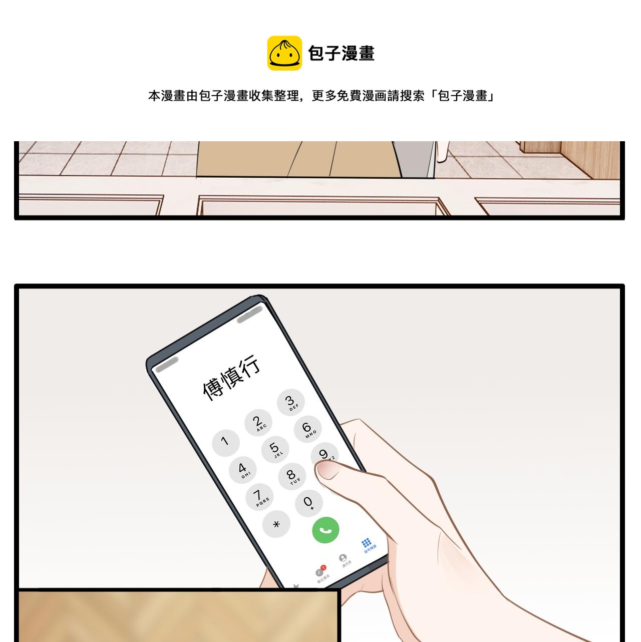 第98话  噩梦28