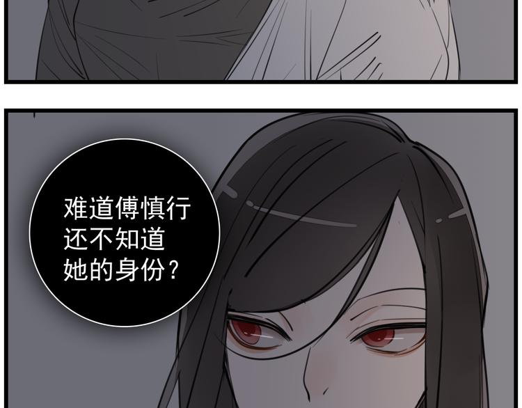 第44话  就算喜欢也不死不休24