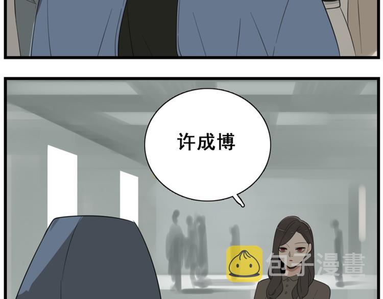 第40话 让你放下戒备73