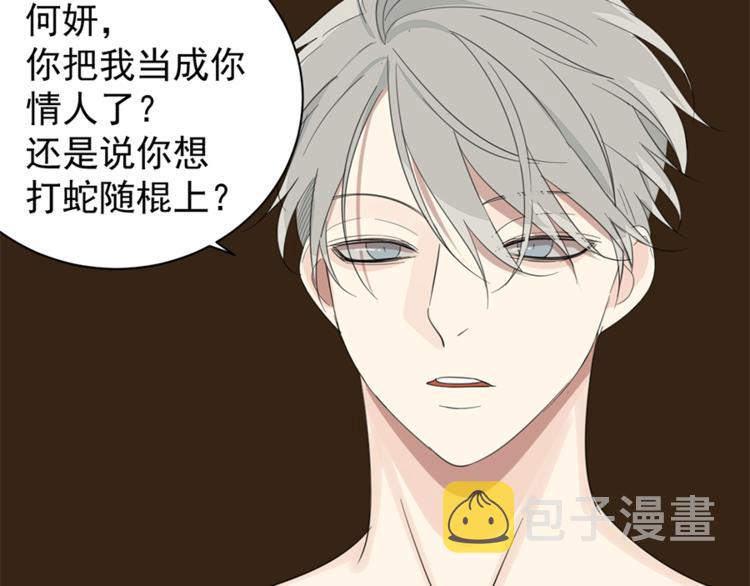 第25话 你不是来示弱的吗？61
