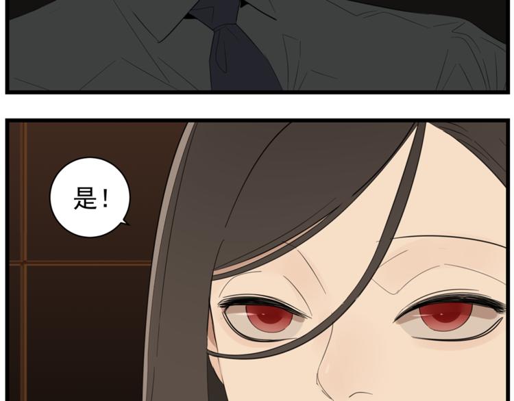 第41话 陈禾果铤而走险！！16