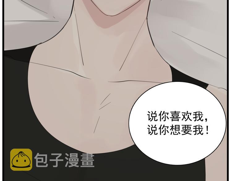 第58话 隔空见“岳母”45