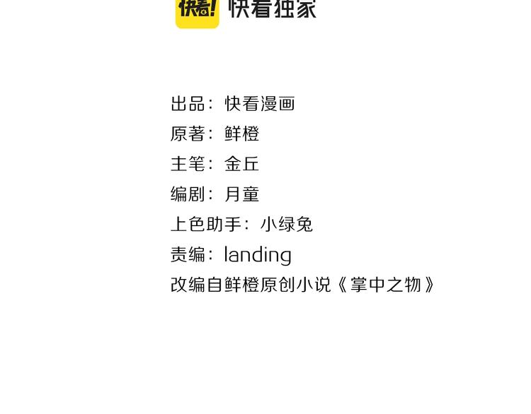 第72话 情敌相见1