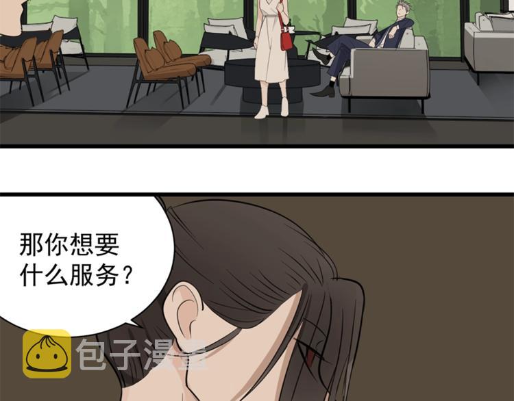 第21话 陈警官女儿出现？76