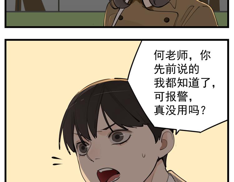第53话 发怒飙车6