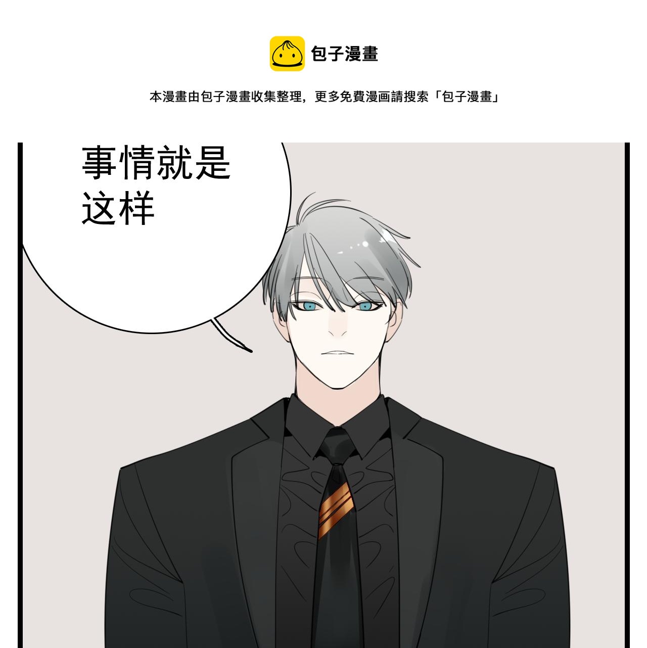第97话 众叛亲离4