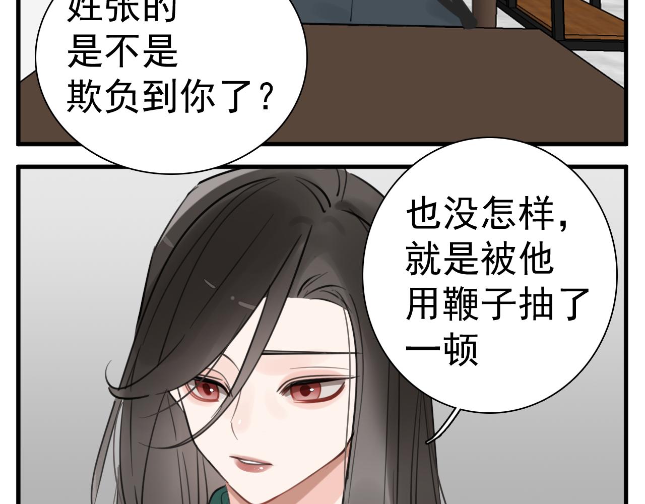 第102话闺蜜的坦白65