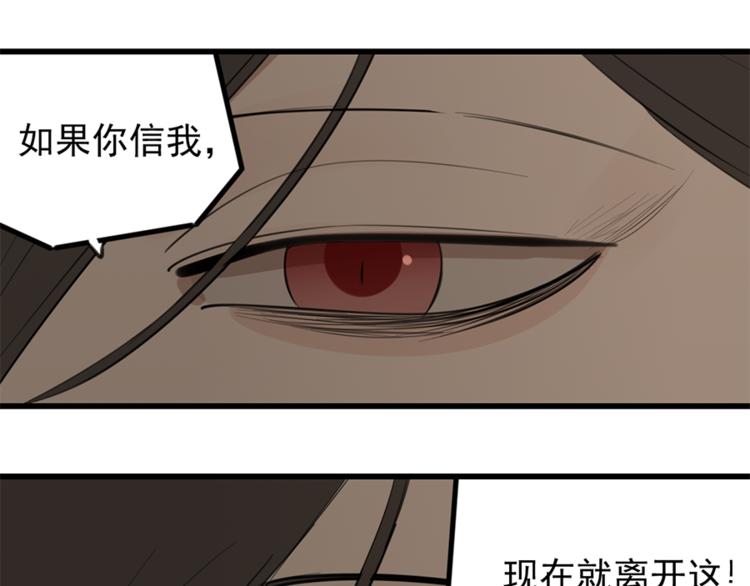 第28话 陪伴你还是离开你？91