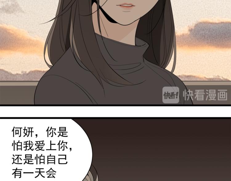 第35话 与狼共舞，步步为营11