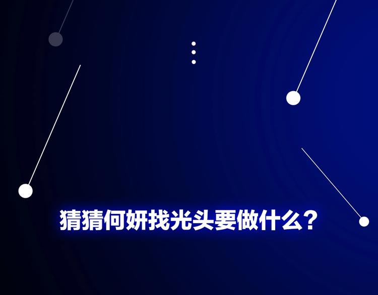 第35话 与狼共舞，步步为营87