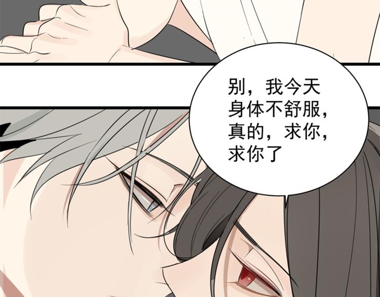 第25话 你不是来示弱的吗？49