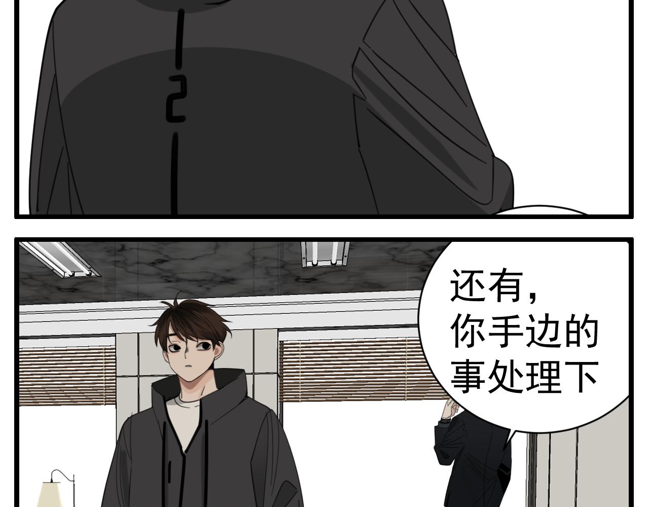 第87话又是卑微的一天12
