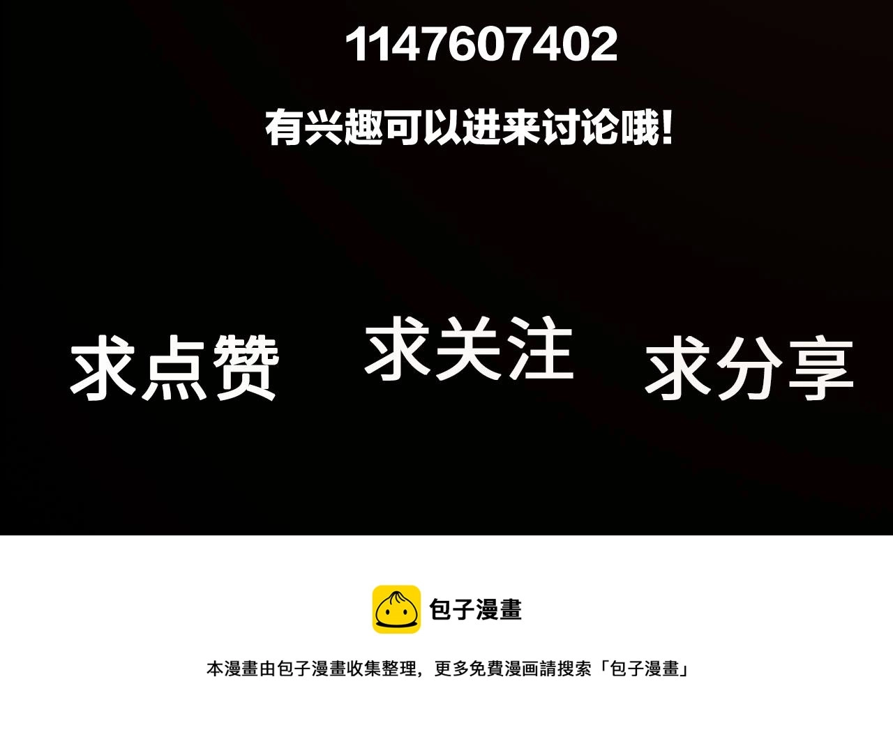 第91话 遇袭107