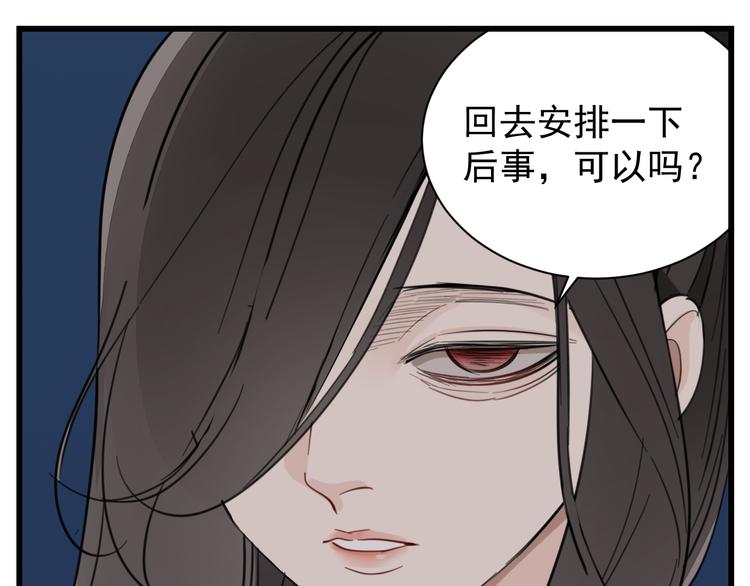 第45话 傅慎行你输了！64