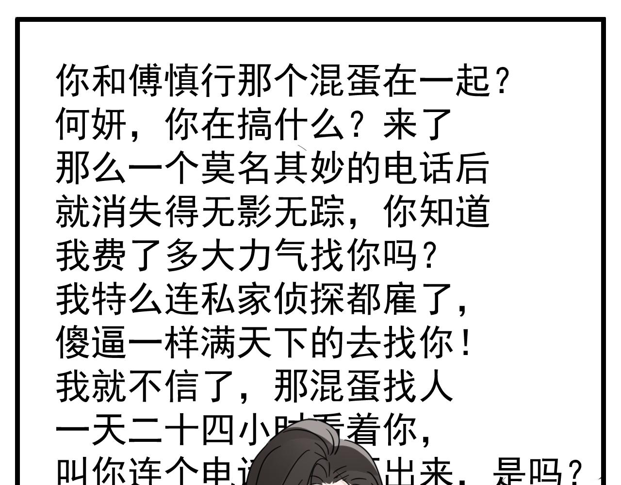 第97话 众叛亲离62