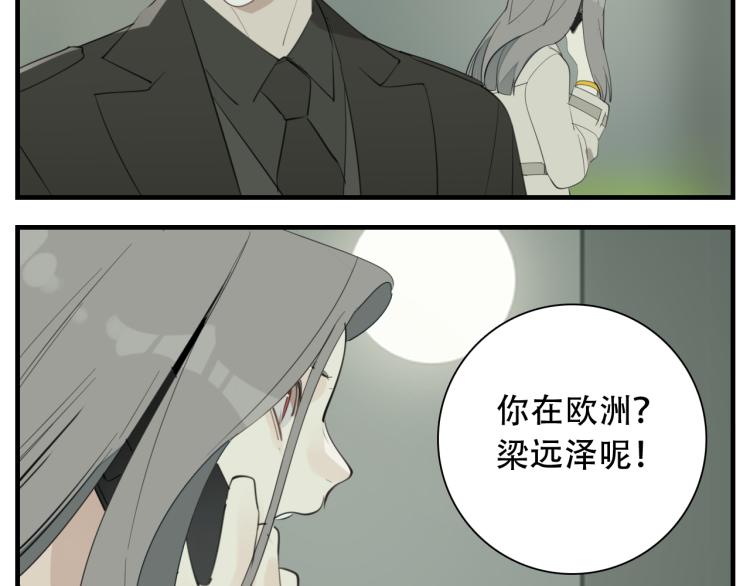 第77话  相亲103