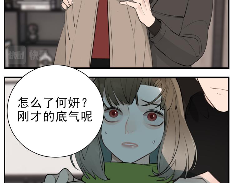 第80话  过分16
