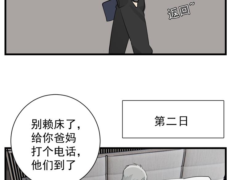 第64话  心疼？54
