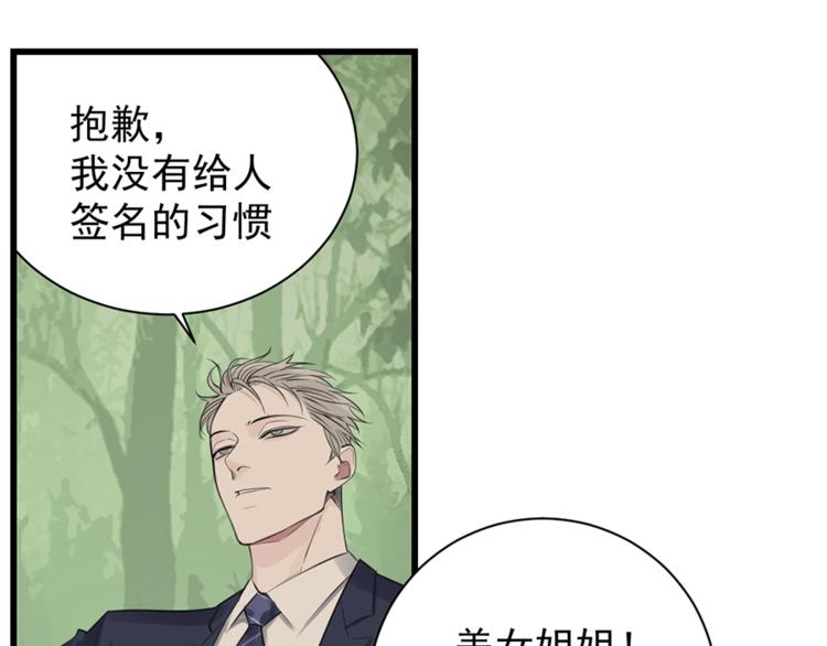 第21话 陈警官女儿出现？15