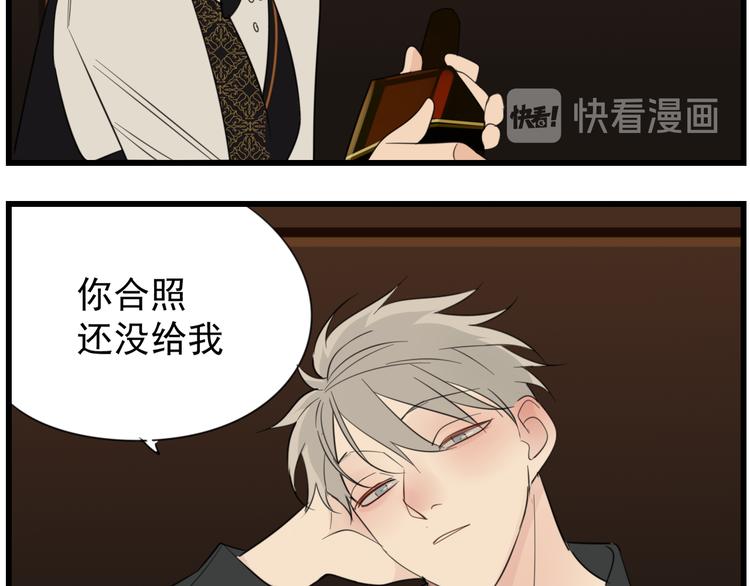 第41话 陈禾果铤而走险！！74