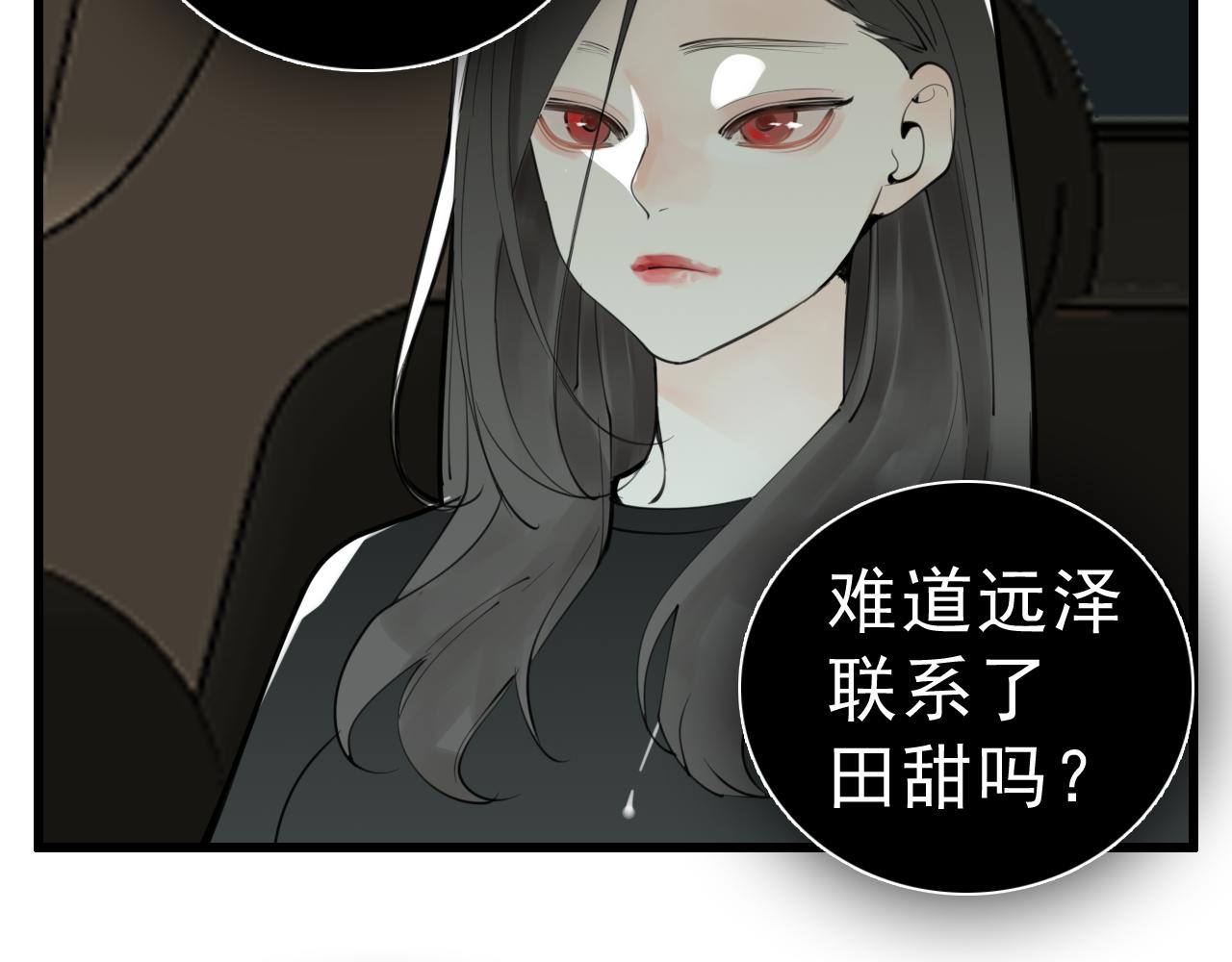 第102话闺蜜的坦白3