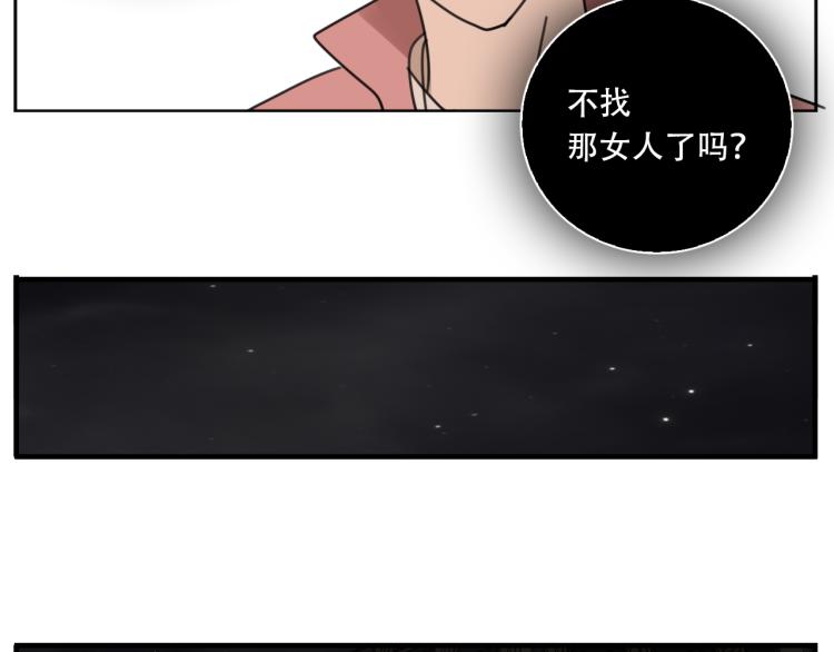 第76话 不要被我抓到87