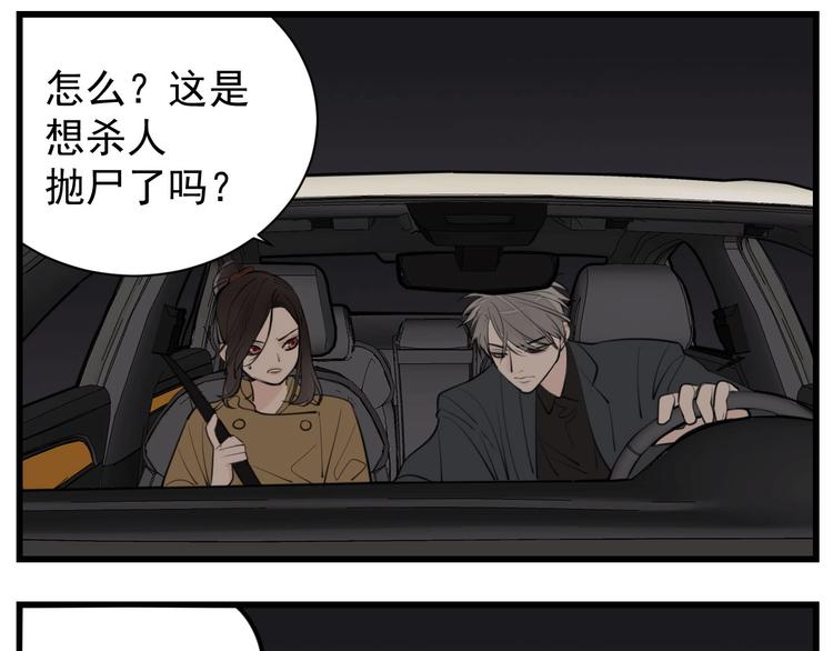 第53话 发怒飙车65