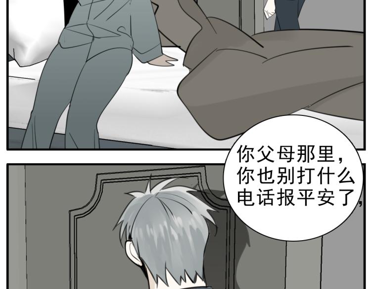 第82话  梁远泽死了？122