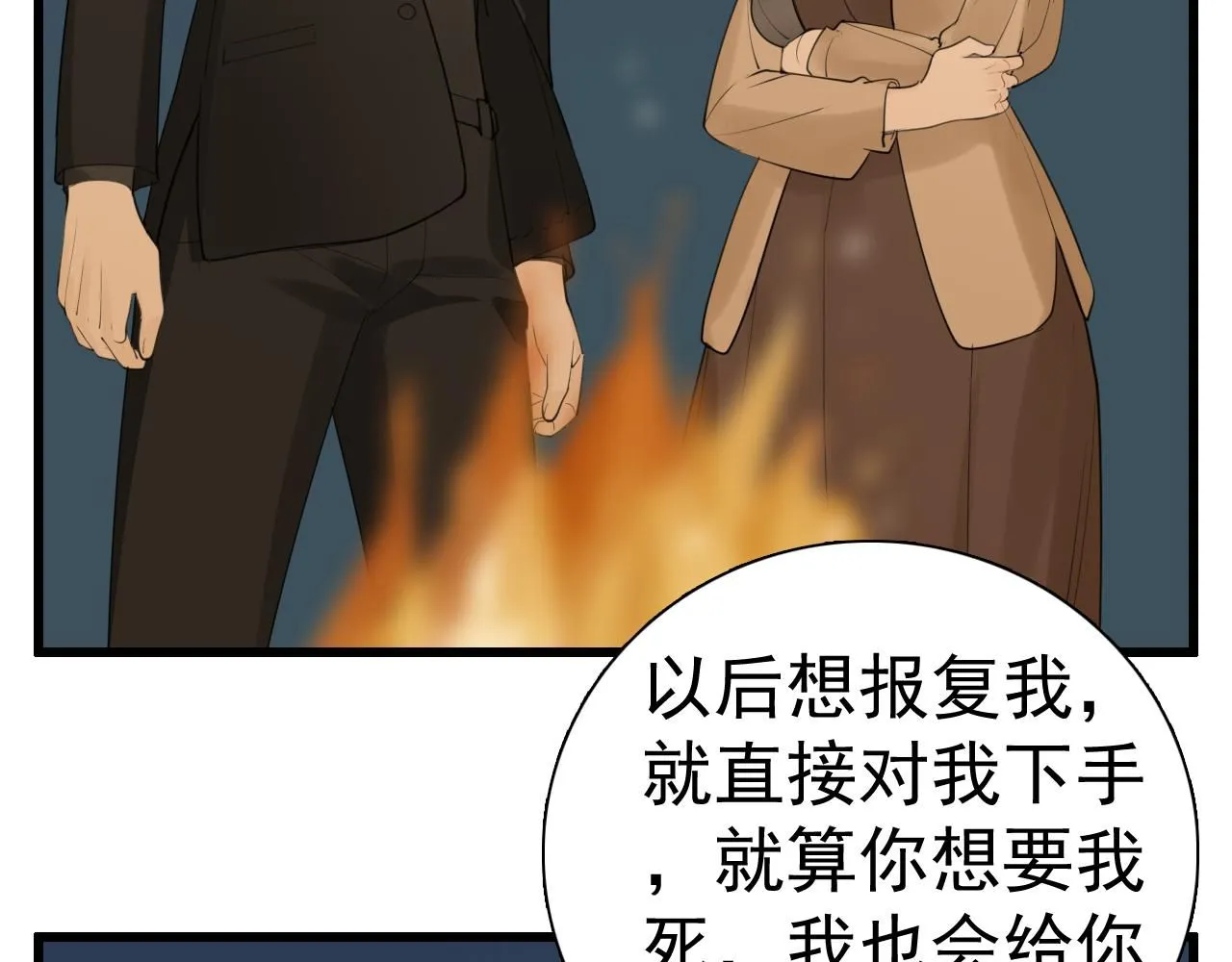 第121话 对我下手17