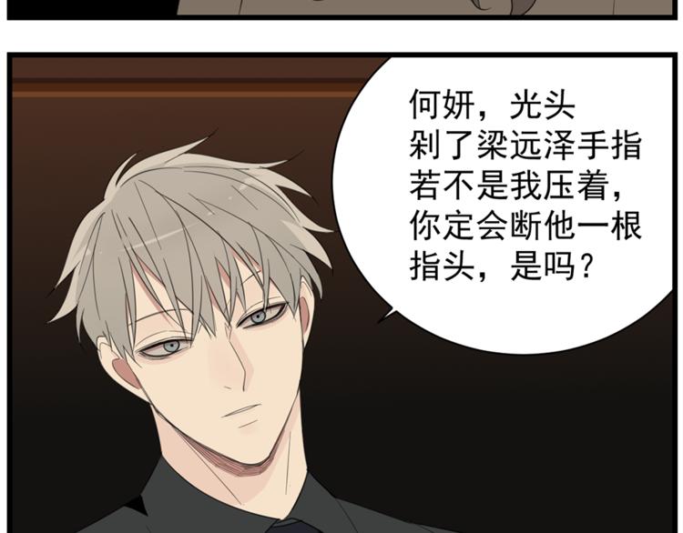 第41话 陈禾果铤而走险！！15