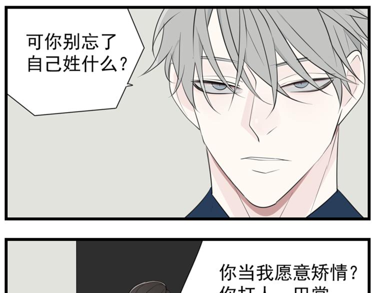第36话 争吵爆发！？30