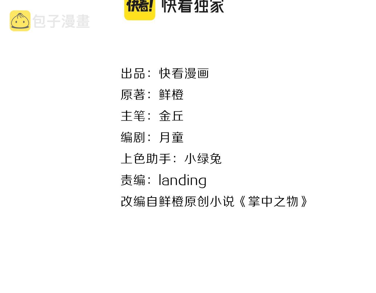 第91话 遇袭1
