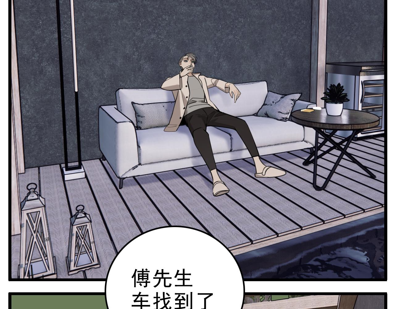 第91话 遇袭99