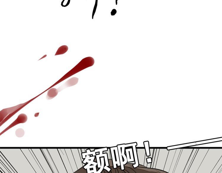 第32话 不要用手指着我！85