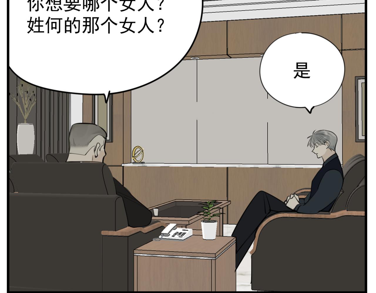 第86话  节奏大师82