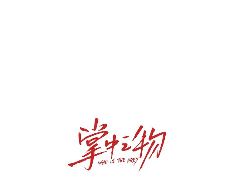 第21话 陈警官女儿出现？5