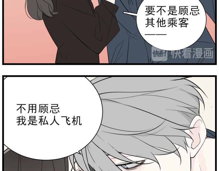 第37话 你伤了我的人？65