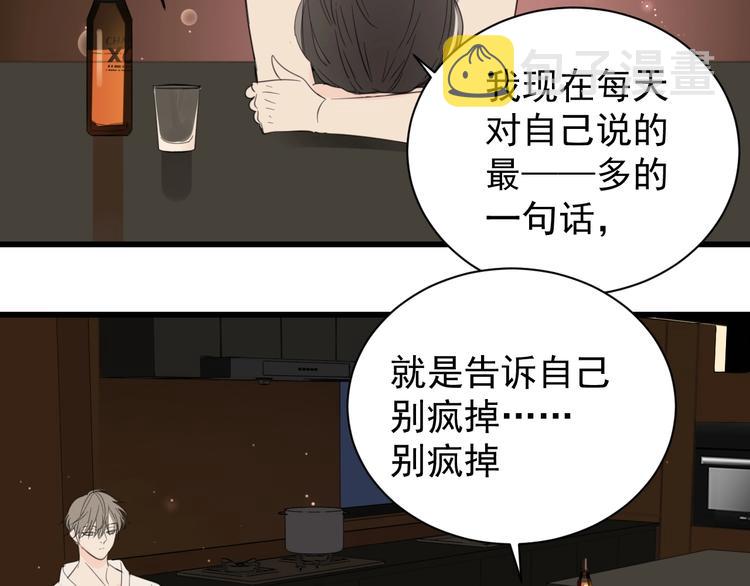 第23话 玩真心话？！108