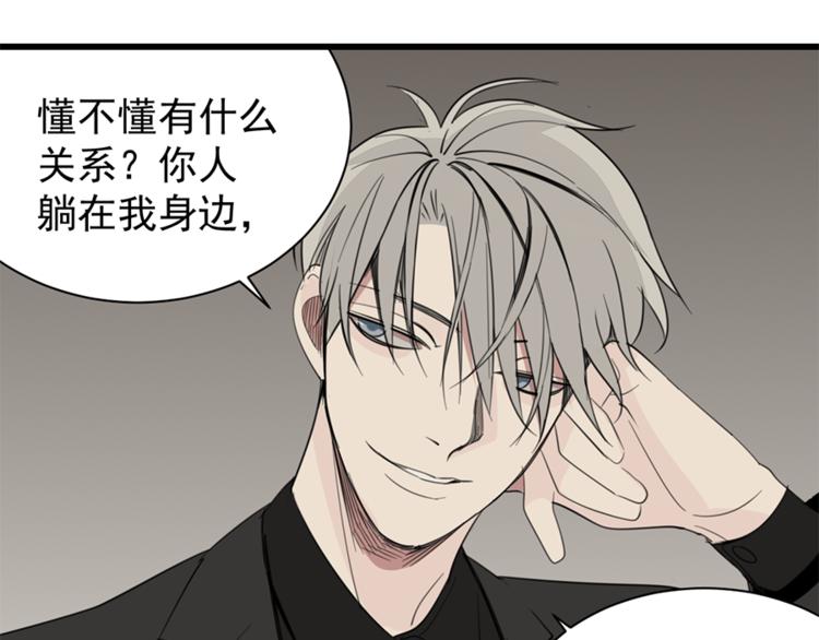 第31话 当面对峙！21