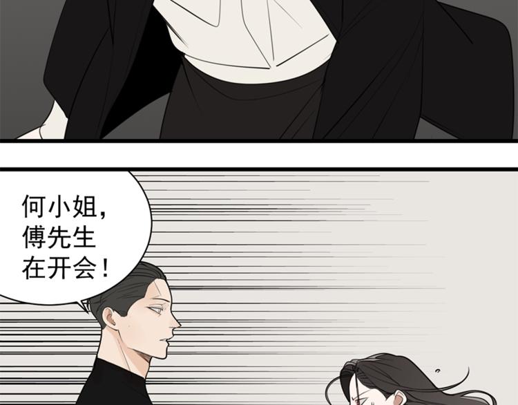 第33话 你拿自己来要挟我？34