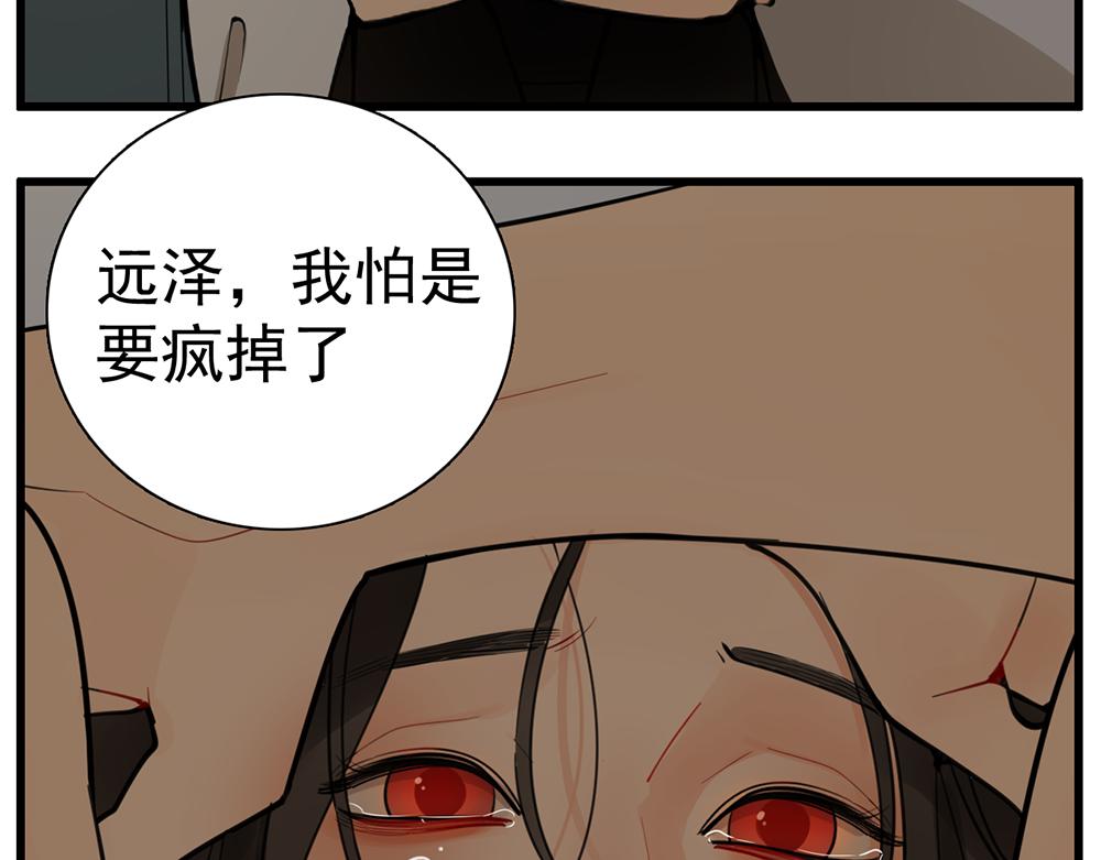 第108话赎罪吧9