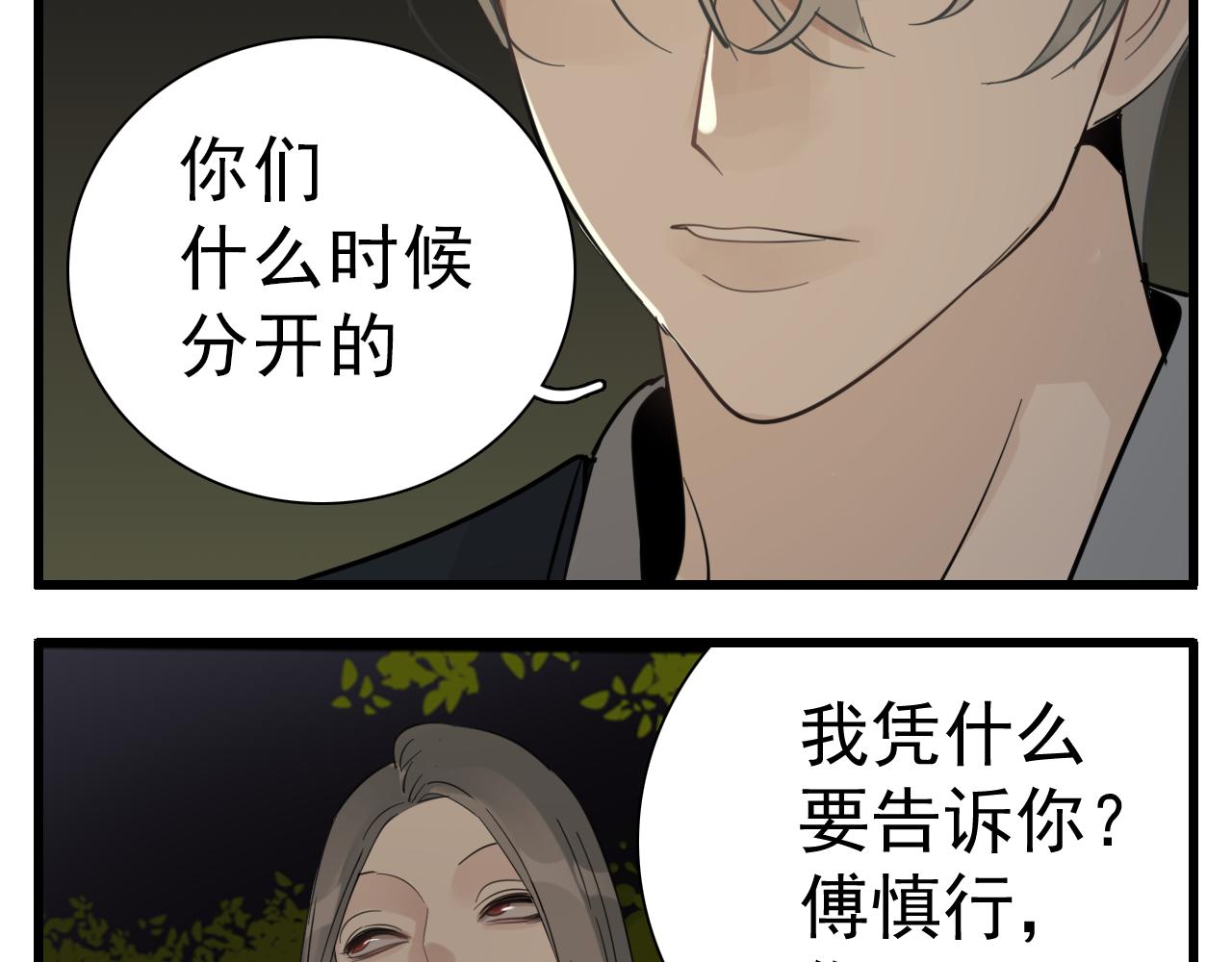 第98话  噩梦61